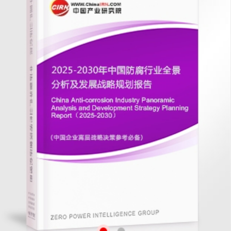 沧州安特佳防腐为您解读2025防腐行业市场规模及未来趋势分析