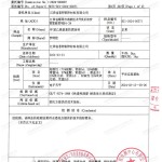 沧州重防腐地坪,沧州超强耐腐蚀涂料-缩略图3